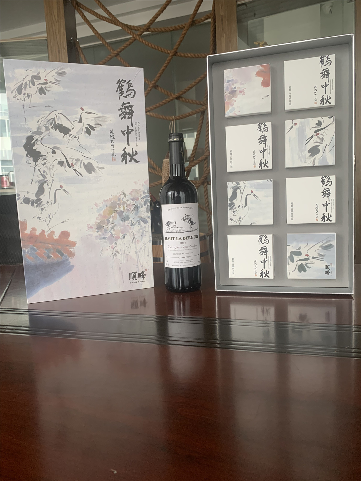 順豐速運公司(sī)與愛醇鶴之舞同頻(pín)推出中秋禮盒